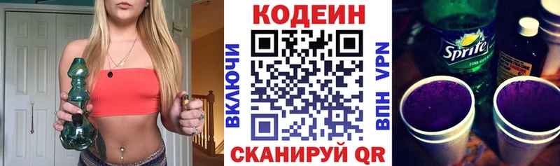 Codein Purple Drank купить наркоту Ухта