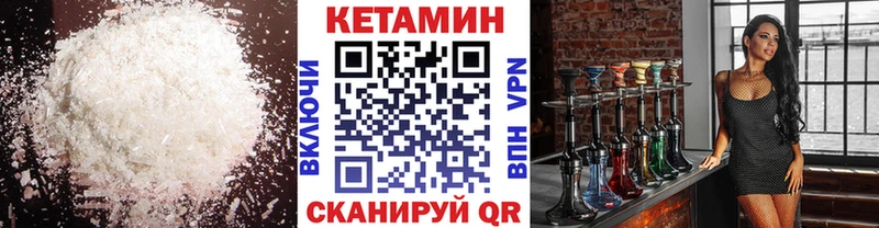 Кетамин VHQ  кракен ССЫЛКА  Ухта  где найти  